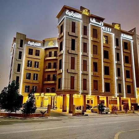 דמאם ريف الشرقيه للشقق الفندقيهreef Al Sharqia Hotel מראה חיצוני תמונה