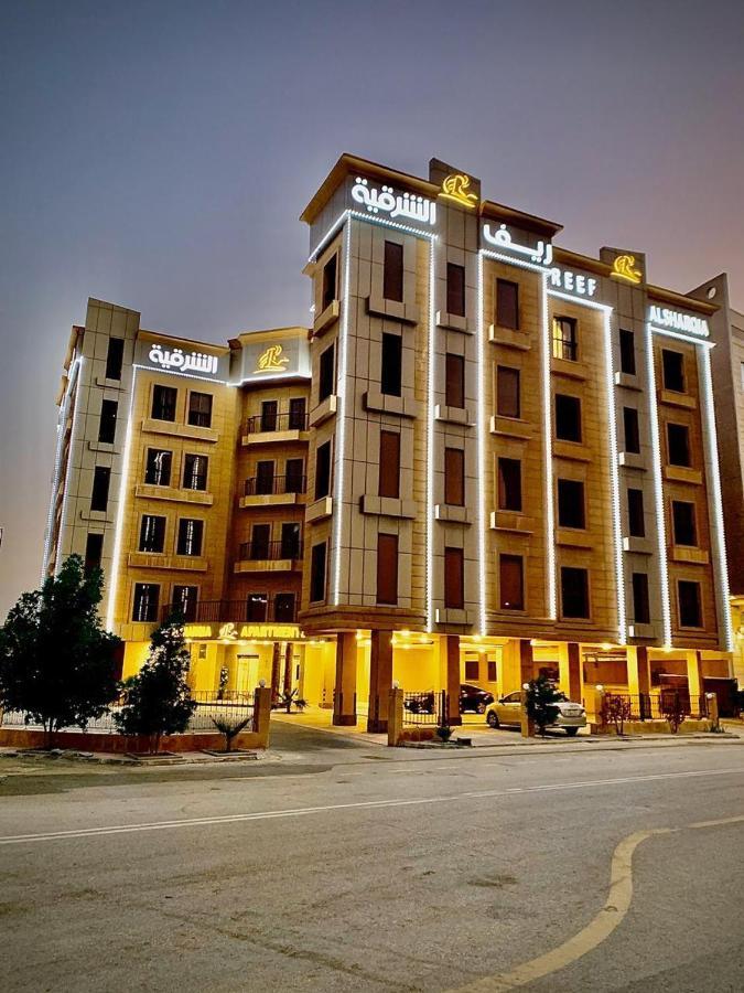 דמאם ريف الشرقيه للشقق الفندقيهreef Al Sharqia Hotel מראה חיצוני תמונה